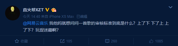 突然想到了一个应对网易云无端下架的方法,各位音乐人参考 | 第5张 | 嘻哈中国 突然想到了一个应对网易云无端下架的方法,各位音乐人参考 | 第5张