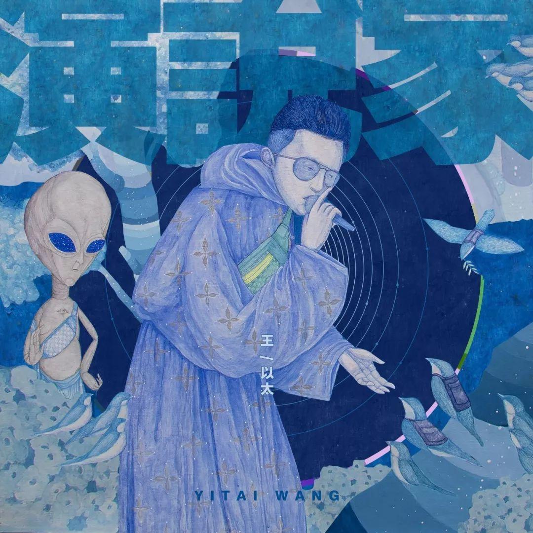 在上学威龙之后，法老的音乐水准下降了吗？