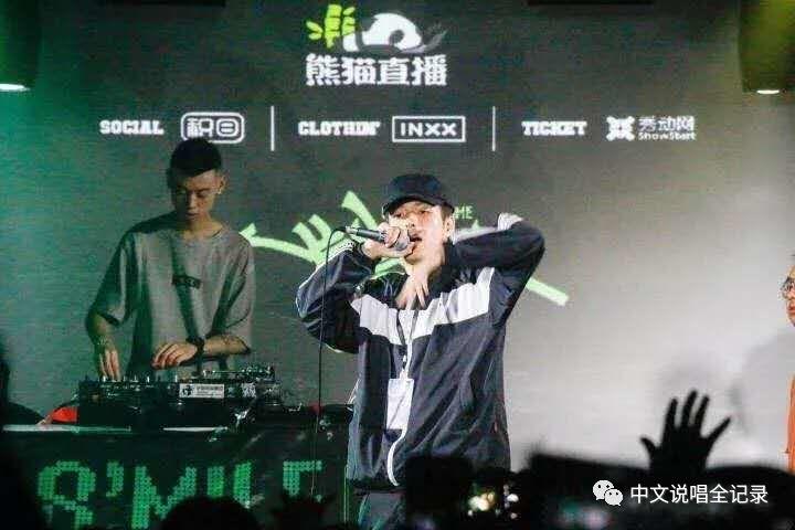 从Bridge、王齐铭到张颜齐,雾都重庆的江湖往事 | 第8张 | 嘻哈中国 从Bridge、王齐铭到张颜齐,雾都重庆的江湖往事 | 第8张