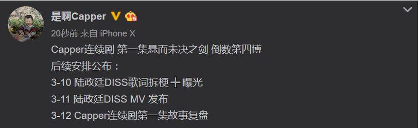 Lil Jet出歌反击Capper：我是个混蛋，但轮不到你装圣战