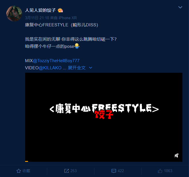 最近说唱圈beef事件全梳理 | 第13张 | 嘻哈中国 最近说唱圈beef事件全梳理 | 第13张