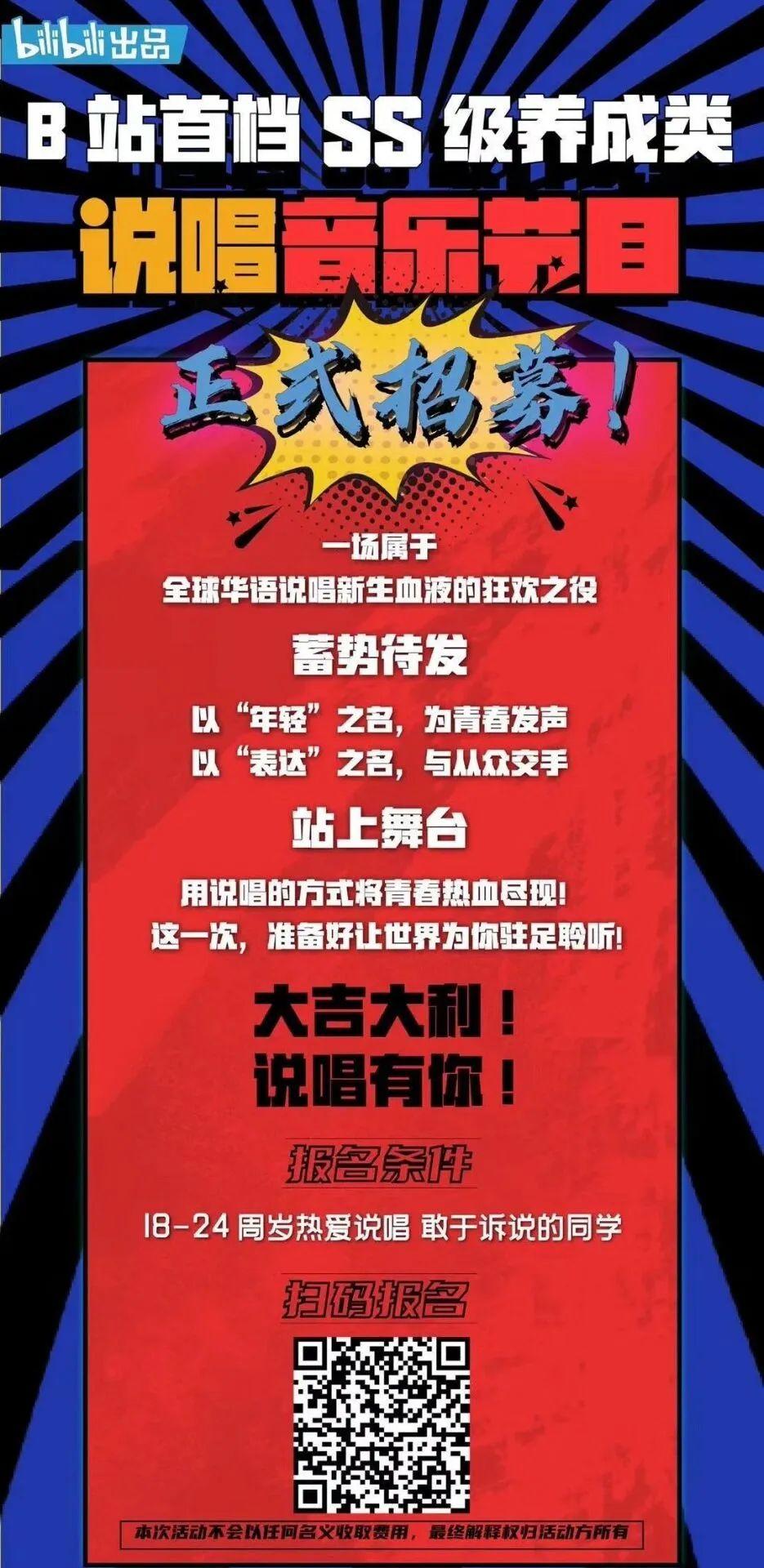 四档说唱节目!你更想看哪一档? | 第7张 | 嘻哈中国 四档说唱节目!你更想看哪一档? | 第7张