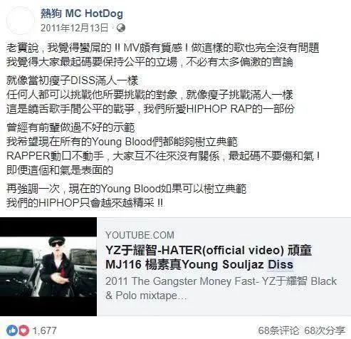 Diss热狗、揍过林俊杰,他们是中国最匪的说唱团体... | 第9张 | 嘻哈中国 Diss热狗、揍过林俊杰,他们是中国最匪的说唱团体... | 第9张