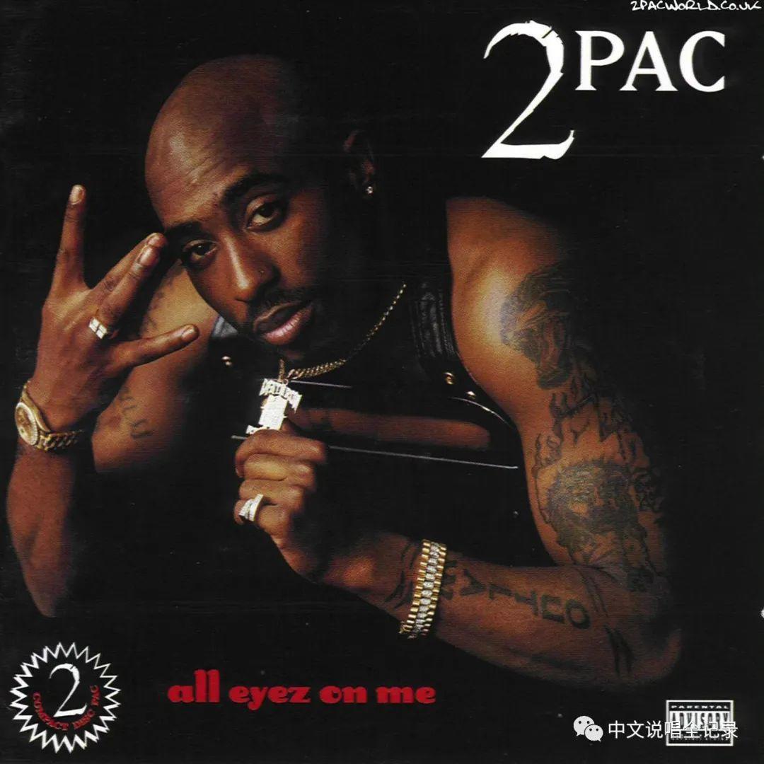 2Pac 如何成为说唱历史最伟大的传奇? | 第14张 | 嘻哈中国 2Pac 如何成为说唱历史最伟大的传奇? | 第14张