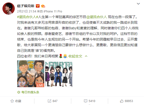 福克斯成众矢之的,被粉丝diss,被车澈拉黑 | 第8张 | 嘻哈中国 福克斯成众矢之的,被粉丝diss,被车澈拉黑 | 第8张