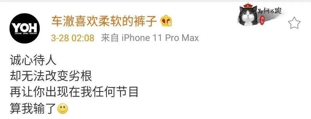 福克斯直播向秦姜宇、粉丝、公司、厂牌、潮流合伙人道歉 | 第6张 | 嘻哈中国 福克斯直播向秦姜宇、粉丝、公司、厂牌、潮流合伙人道歉 | 第6张