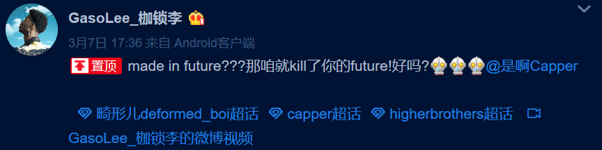 Capper发歌Diss Back畸形儿,陆政廷如今也在备受煎熬 | 第6张 | 嘻哈中国 Capper发歌Diss Back畸形儿,陆政廷如今也在备受煎熬 | 第6张