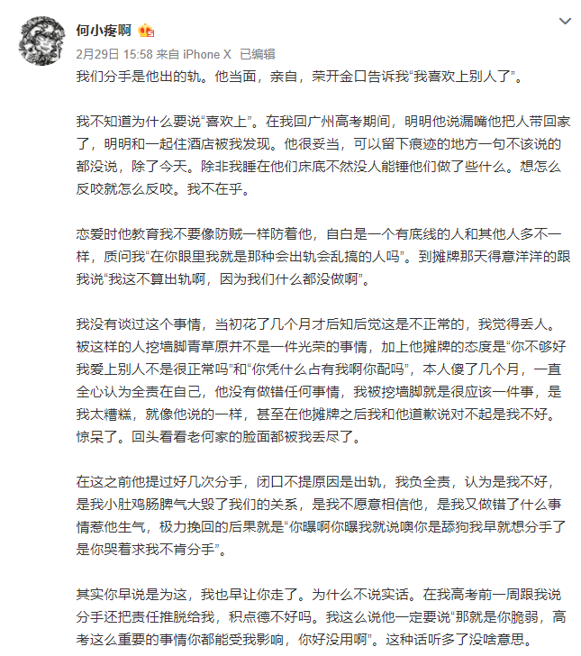 最近说唱圈beef事件全梳理 | 第3张 | 嘻哈中国 最近说唱圈beef事件全梳理 | 第3张