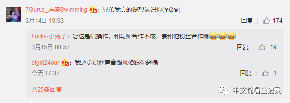 马水MA3 模仿“幼稚园杀手”?不!他只想成为又一个“马思唯” | 第6张 | 嘻哈中国 马水MA3 模仿“幼稚园杀手”?不!他只想成为又一个“马思唯” | 第6张