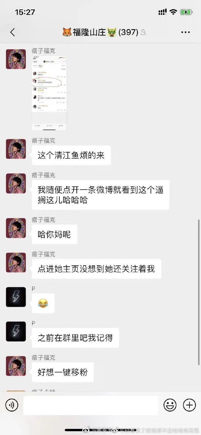 福克斯成众矢之的,被粉丝diss,被车澈拉黑 | 第2张 | 嘻哈中国 福克斯成众矢之的,被粉丝diss,被车澈拉黑 | 第2张