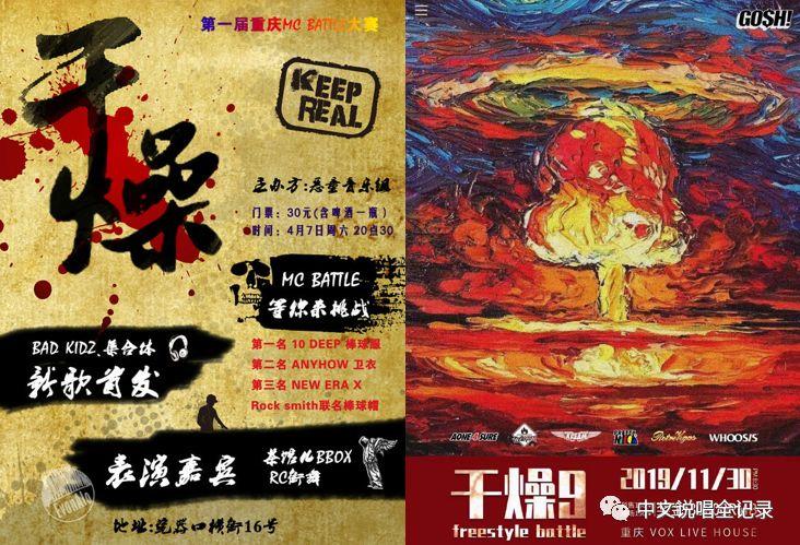 从Bridge、王齐铭到张颜齐,雾都重庆的江湖往事 | 第1张 | 嘻哈中国 从Bridge、王齐铭到张颜齐,雾都重庆的江湖往事 | 第1张