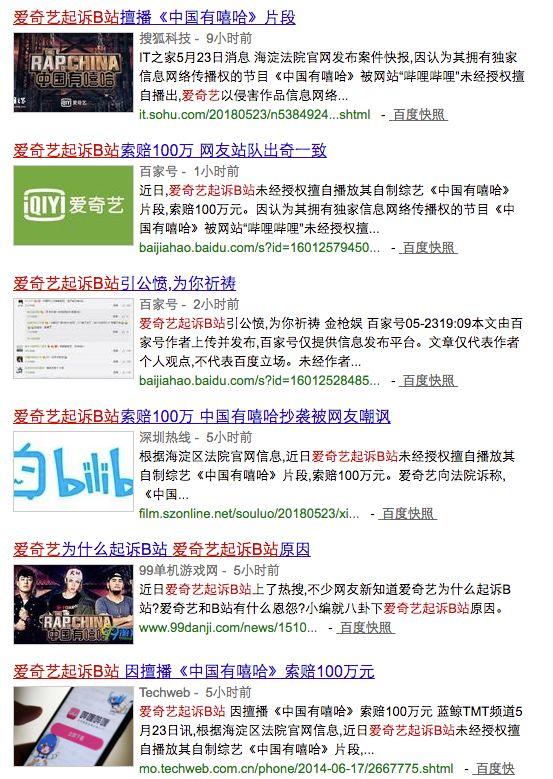 b站要干新说唱？感受过被鬼畜说唱支配的恐惧吗？