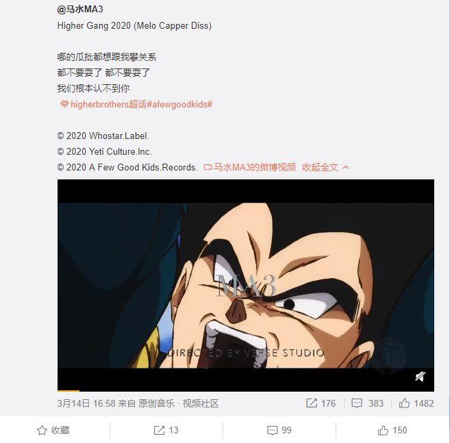 最近说唱圈beef事件全梳理 | 第19张 | 嘻哈中国 最近说唱圈beef事件全梳理 | 第19张