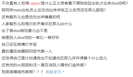 最近说唱圈beef事件全梳理 | 第24张 | 嘻哈中国 最近说唱圈beef事件全梳理 | 第24张