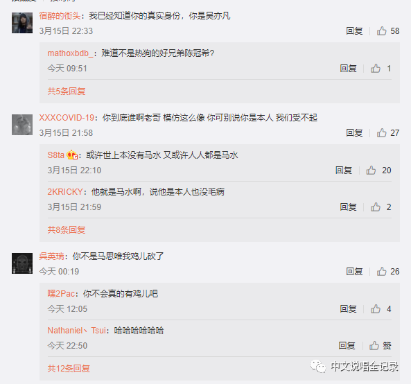 马水MA3 模仿“幼稚园杀手”?不!他只想成为又一个“马思唯” | 第8张 | 嘻哈中国 马水MA3 模仿“幼稚园杀手”?不!他只想成为又一个“马思唯” | 第8张