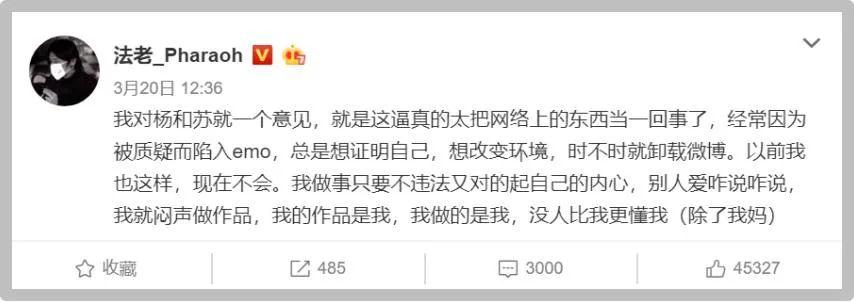 说唱圈为什么容不下杨和苏? | 第5张 | 嘻哈中国 说唱圈为什么容不下杨和苏? | 第5张