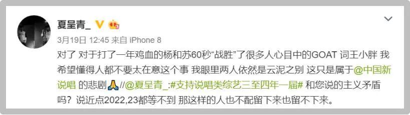 说唱圈为什么容不下杨和苏? | 第6张 | 嘻哈中国 说唱圈为什么容不下杨和苏? | 第6张