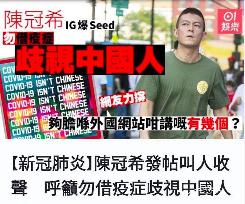 陈冠希发飙“中国病毒”，余文乐反手甩你一个“武汉病毒”