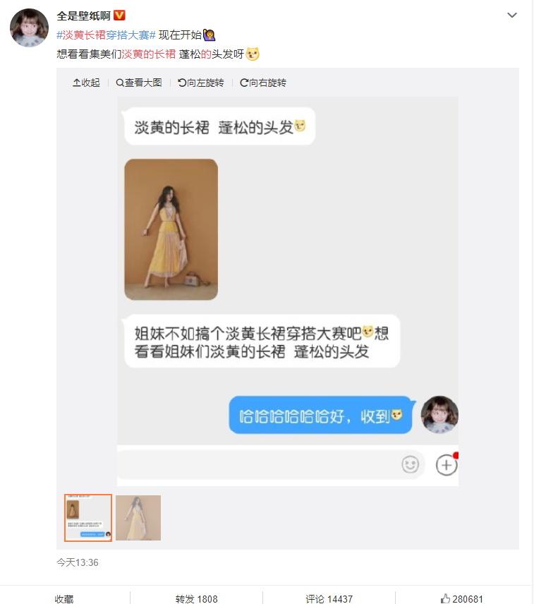 一场淡黄色长裙引发的全民狂欢 | 第20张 | 嘻哈中国 一场淡黄色长裙引发的全民狂欢 | 第20张