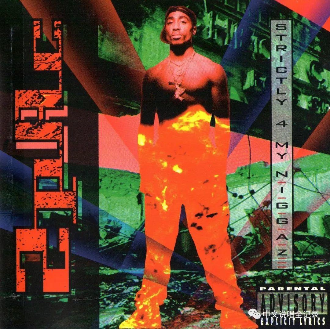 2Pac 如何成为说唱历史最伟大的传奇? | 第5张 | 嘻哈中国 2Pac 如何成为说唱历史最伟大的传奇? | 第5张