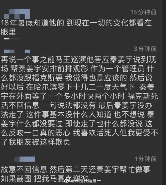 福克斯成众矢之的,被粉丝diss,被车澈拉黑 | 第3张 | 嘻哈中国 福克斯成众矢之的,被粉丝diss,被车澈拉黑 | 第3张