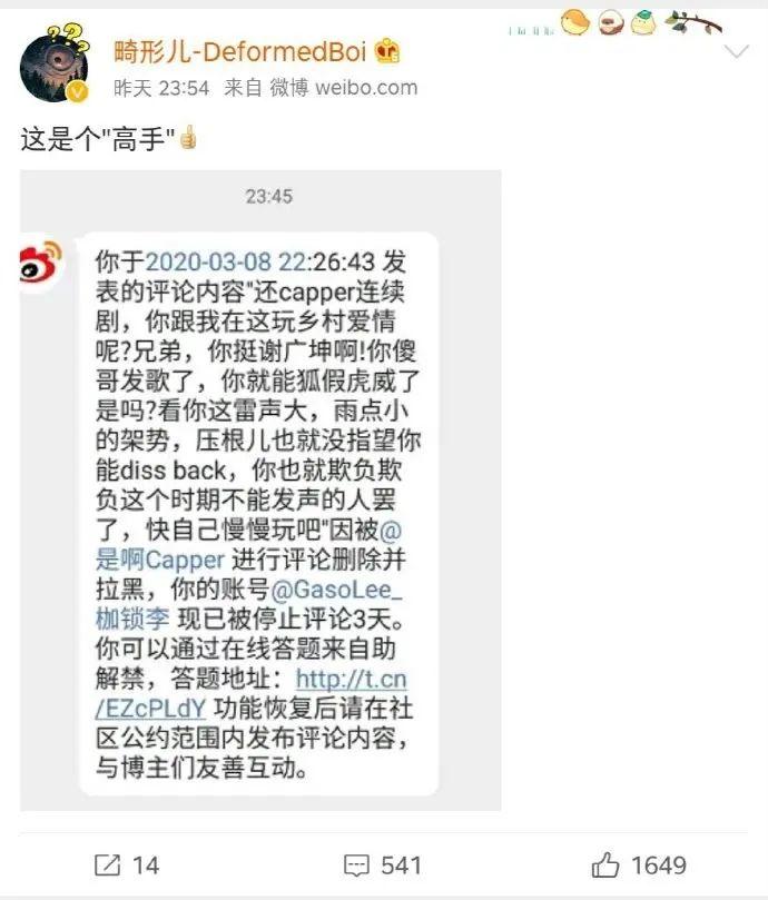 Capper发歌Diss Back畸形儿,陆政廷如今也在备受煎熬 | 第12张 | 嘻哈中国 Capper发歌Diss Back畸形儿,陆政廷如今也在备受煎熬 | 第12张