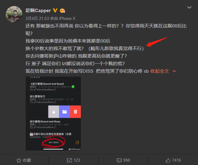 最近说唱圈beef事件全梳理 | 第6张 | 嘻哈中国 最近说唱圈beef事件全梳理 | 第6张