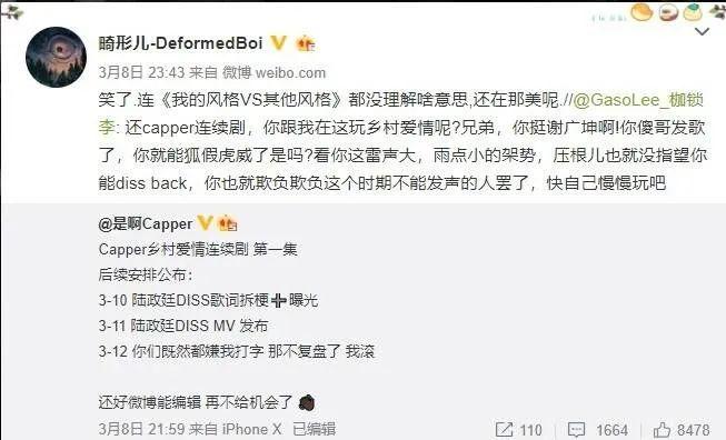 最近说唱圈beef事件全梳理 | 第11张 | 嘻哈中国 最近说唱圈beef事件全梳理 | 第11张