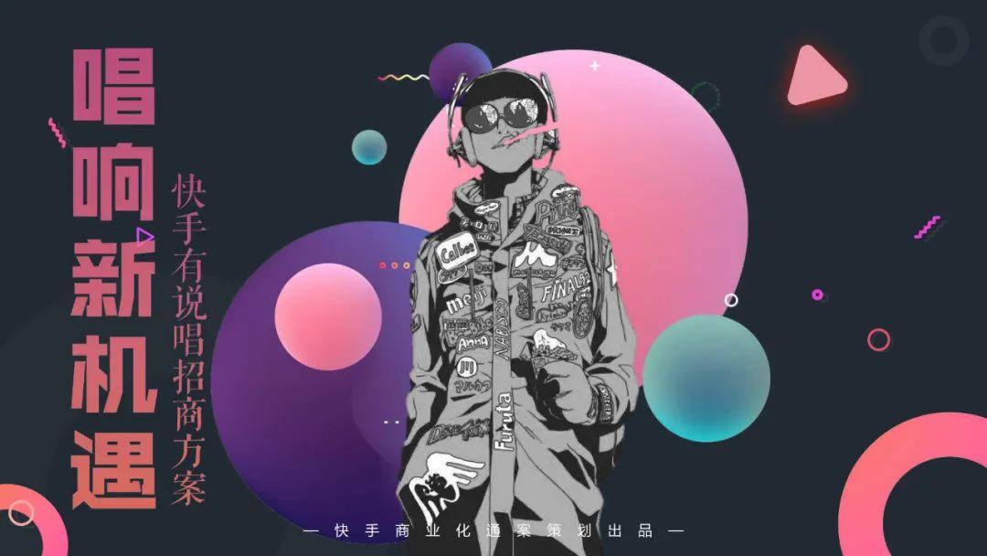 快手要办说唱比赛，拟邀导师Giao哥、徐真真、ICE