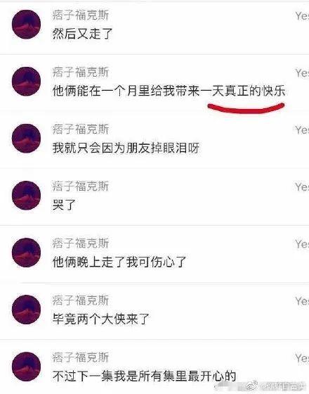 福克斯成众矢之的,被粉丝diss,被车澈拉黑 | 第5张 | 嘻哈中国 福克斯成众矢之的,被粉丝diss,被车澈拉黑 | 第5张