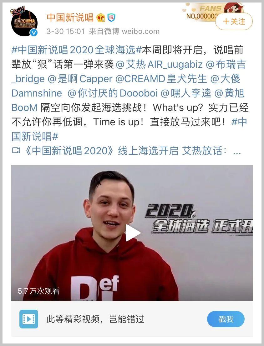 新说唱官宣海选开始,等等,网友有话说! | 第2张 | 嘻哈中国 新说唱官宣海选开始,等等,网友有话说! | 第2张