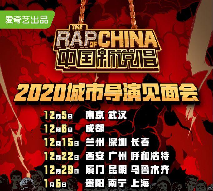 你支持取消今年《中国新说唱》吗? | 第9张 | 嘻哈中国 你支持取消今年《中国新说唱》吗? | 第9张