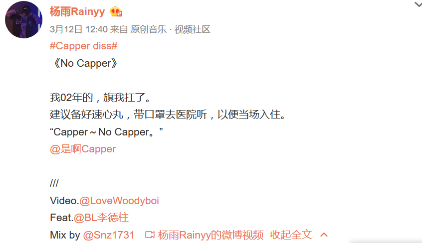 Lil Jet出歌反击Capper：我是个混蛋，但轮不到你装圣战