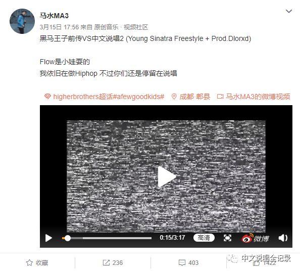 马水MA3 模仿“幼稚园杀手”?不!他只想成为又一个“马思唯” | 第7张 | 嘻哈中国 马水MA3 模仿“幼稚园杀手”?不!他只想成为又一个“马思唯” | 第7张