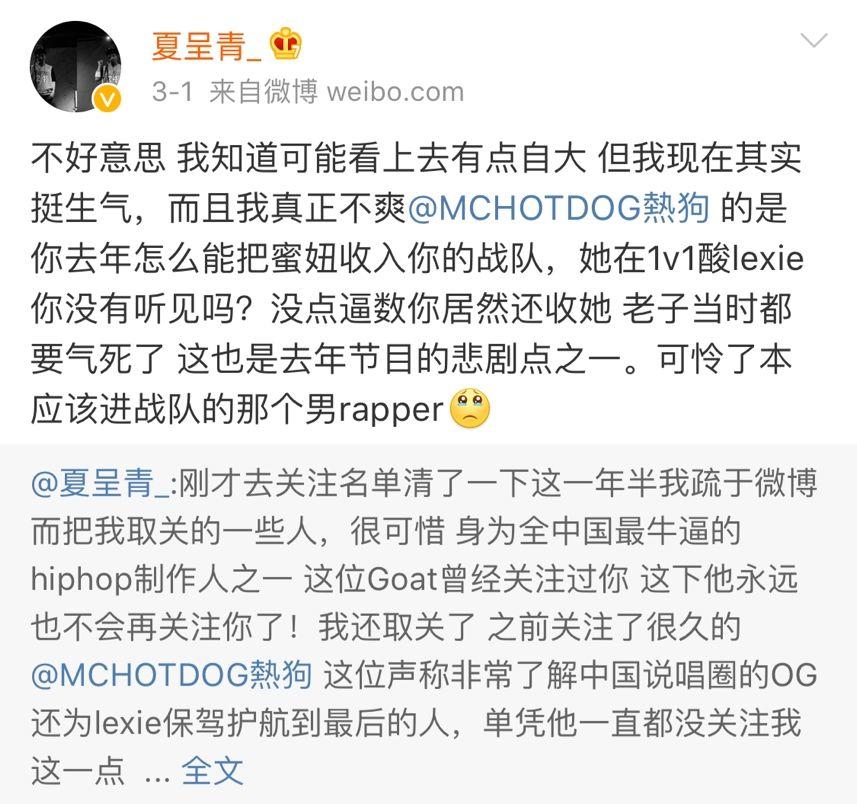 杨和苏被喷在《新说唱》夺冠是耻辱!法老和Buzzy可不答应了! | 第12张 | 嘻哈中国 杨和苏被喷在《新说唱》夺冠是耻辱!法老和Buzzy可不答应了! | 第12张