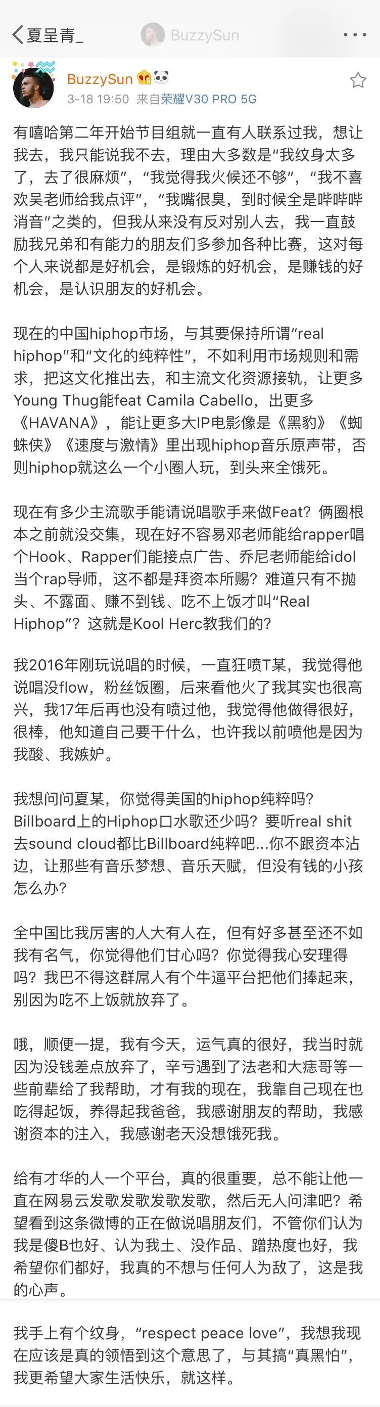 杨和苏被喷在《新说唱》夺冠是耻辱!法老和Buzzy可不答应了! | 第19张 | 嘻哈中国 杨和苏被喷在《新说唱》夺冠是耻辱!法老和Buzzy可不答应了! | 第19张