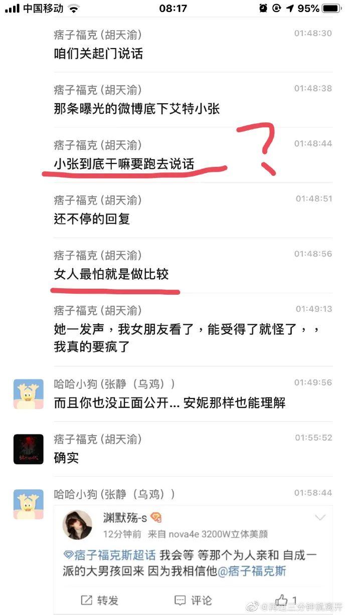 福克斯成众矢之的,被粉丝diss,被车澈拉黑 | 第4张 | 嘻哈中国 福克斯成众矢之的,被粉丝diss,被车澈拉黑 | 第4张