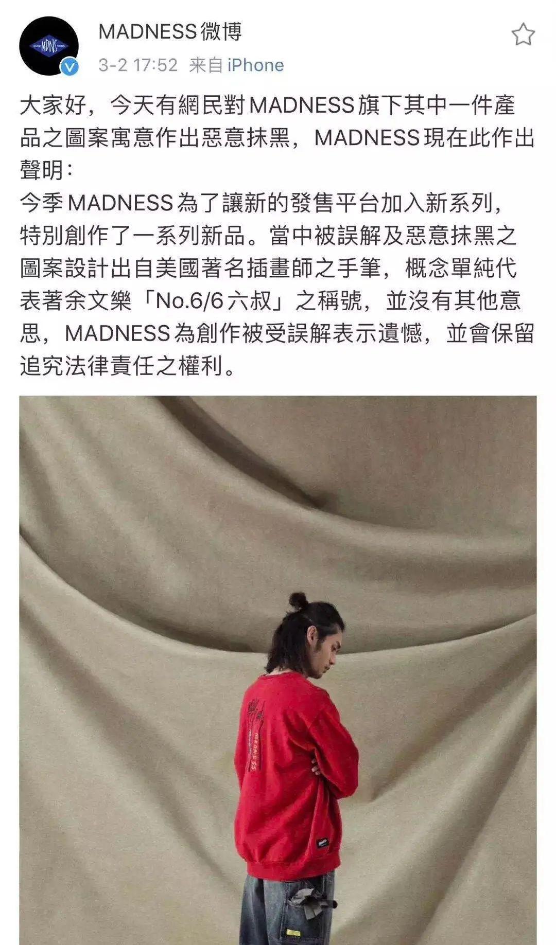 难怪陈冠希一直屌他，余文乐再爆港毒体质，Madnes变全民Fuckness？