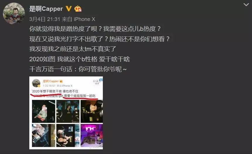 Capper发歌Diss Back畸形儿,陆政廷如今也在备受煎熬 | 第2张 | 嘻哈中国 Capper发歌Diss Back畸形儿,陆政廷如今也在备受煎熬 | 第2张