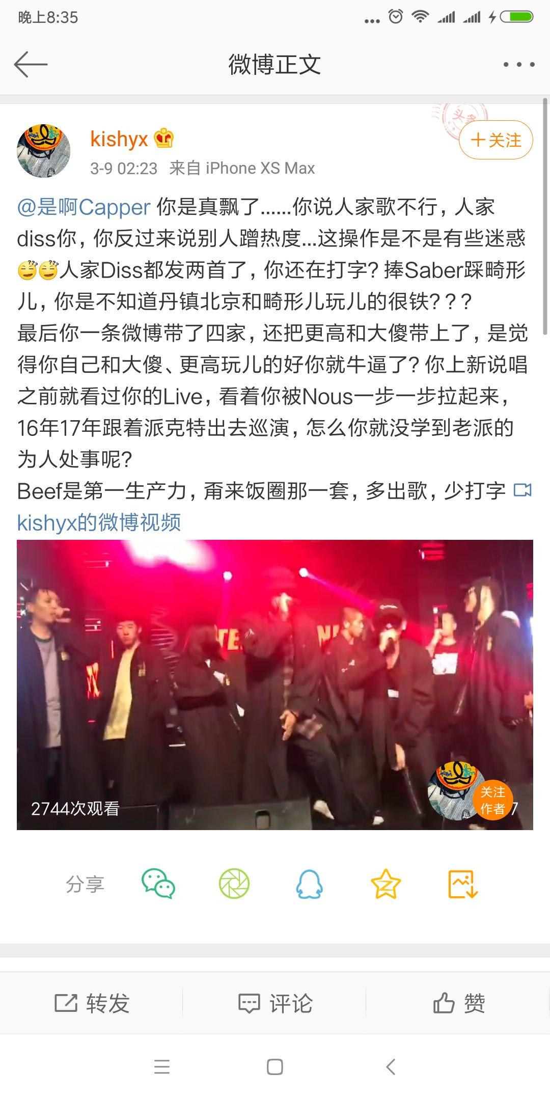 Capper发歌Diss Back畸形儿,陆政廷如今也在备受煎熬 | 第13张 | 嘻哈中国 Capper发歌Diss Back畸形儿,陆政廷如今也在备受煎熬 | 第13张