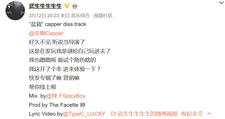 Lil Jet出歌反击Capper：我是个混蛋，但轮不到你装圣战