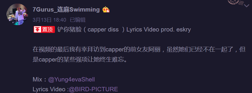 Lil Jet出歌反击Capper：我是个混蛋，但轮不到你装圣战