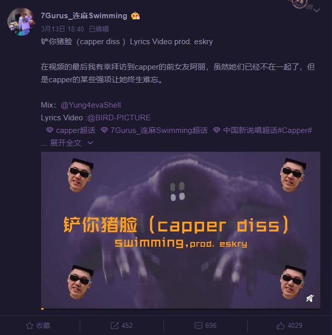 最近说唱圈beef事件全梳理 | 第18张 | 嘻哈中国 最近说唱圈beef事件全梳理 | 第18张