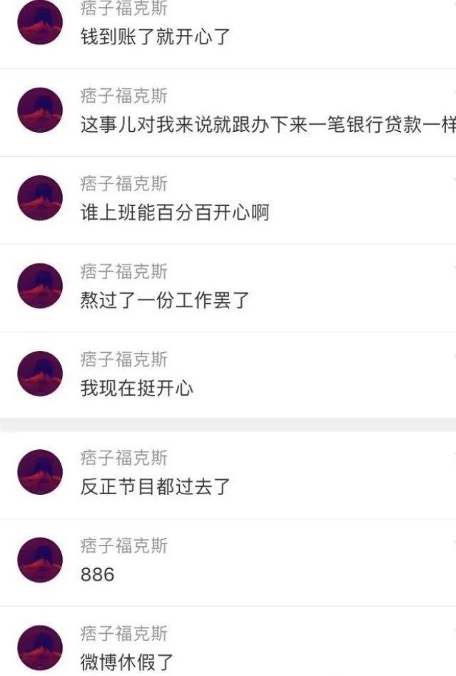 福克斯直播向秦姜宇、粉丝、公司、厂牌、潮流合伙人道歉 | 第4张 | 嘻哈中国 福克斯直播向秦姜宇、粉丝、公司、厂牌、潮流合伙人道歉 | 第4张