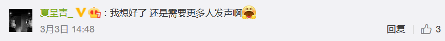 你支持取消今年《中国新说唱》吗? | 第7张 | 嘻哈中国 你支持取消今年《中国新说唱》吗? | 第7张