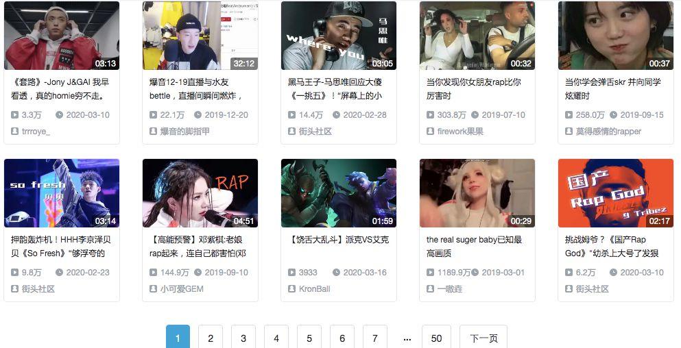 b站要干新说唱？感受过被鬼畜说唱支配的恐惧吗？