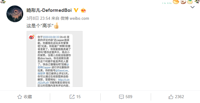 最近说唱圈beef事件全梳理 | 第9张 | 嘻哈中国 最近说唱圈beef事件全梳理 | 第9张