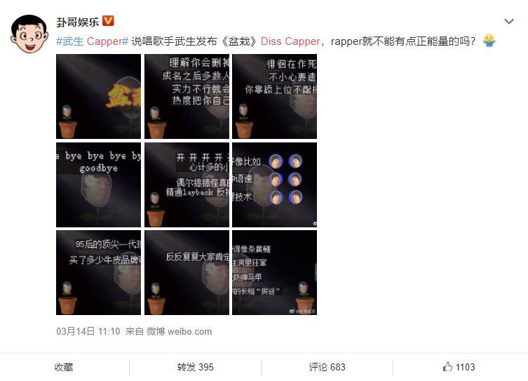 最近说唱圈beef事件全梳理 | 第15张 | 嘻哈中国 最近说唱圈beef事件全梳理 | 第15张