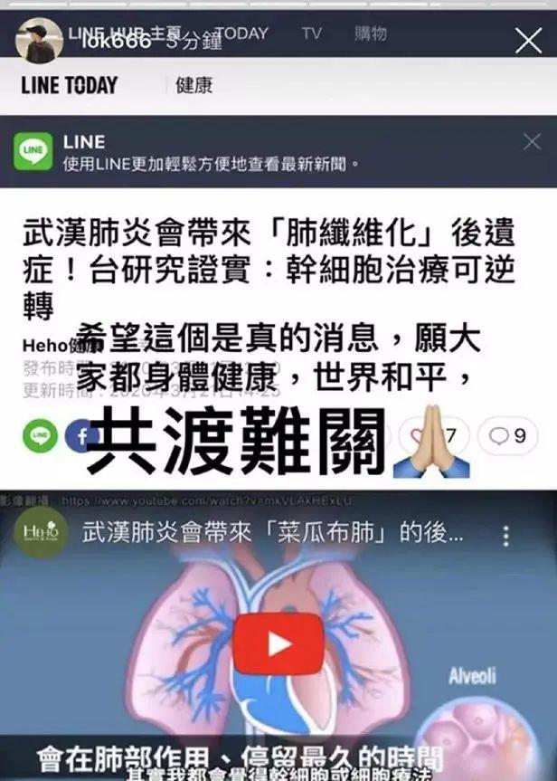 陈冠希发飙“中国病毒”，余文乐反手甩你一个“武汉病毒”