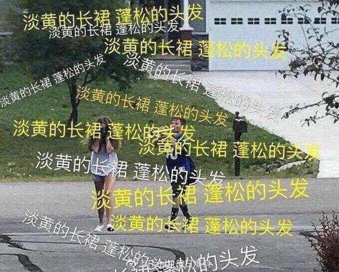 一场淡黄色长裙引发的全民狂欢 | 第12张 | 嘻哈中国 一场淡黄色长裙引发的全民狂欢 | 第12张